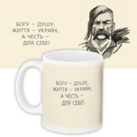 chashka-z-printom-bogu-dushu-zhittya-ukrayini-a-chest-dlya-sebe-330-ml-kr_ukr095