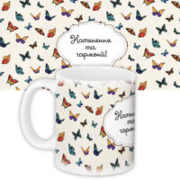 chashka-z-printom-nathnennya-ta-garmoniyi-330-ml-kr_nas146