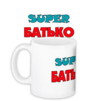 chashka-z-printom-superbatko-330-ml-kr_manu017