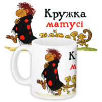 chashka-z-printom-kruzhka-matusi-330-ml-kr_priu036