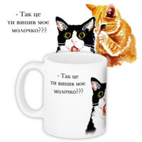 chashka-z-printom-tak-tse-ti-vipiv-moye-molochko-330-ml-kr_priu072