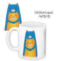 chashka-z-printom-peremozhe-lyubov-330-ml-kr_22u004