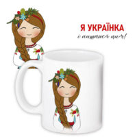 chashka-z-printom-ya-ukrayinka-i-pishayusya-tsim-330-ml-kr_22u020