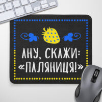 Килимок для миші Паляниця (KYL_22U018)