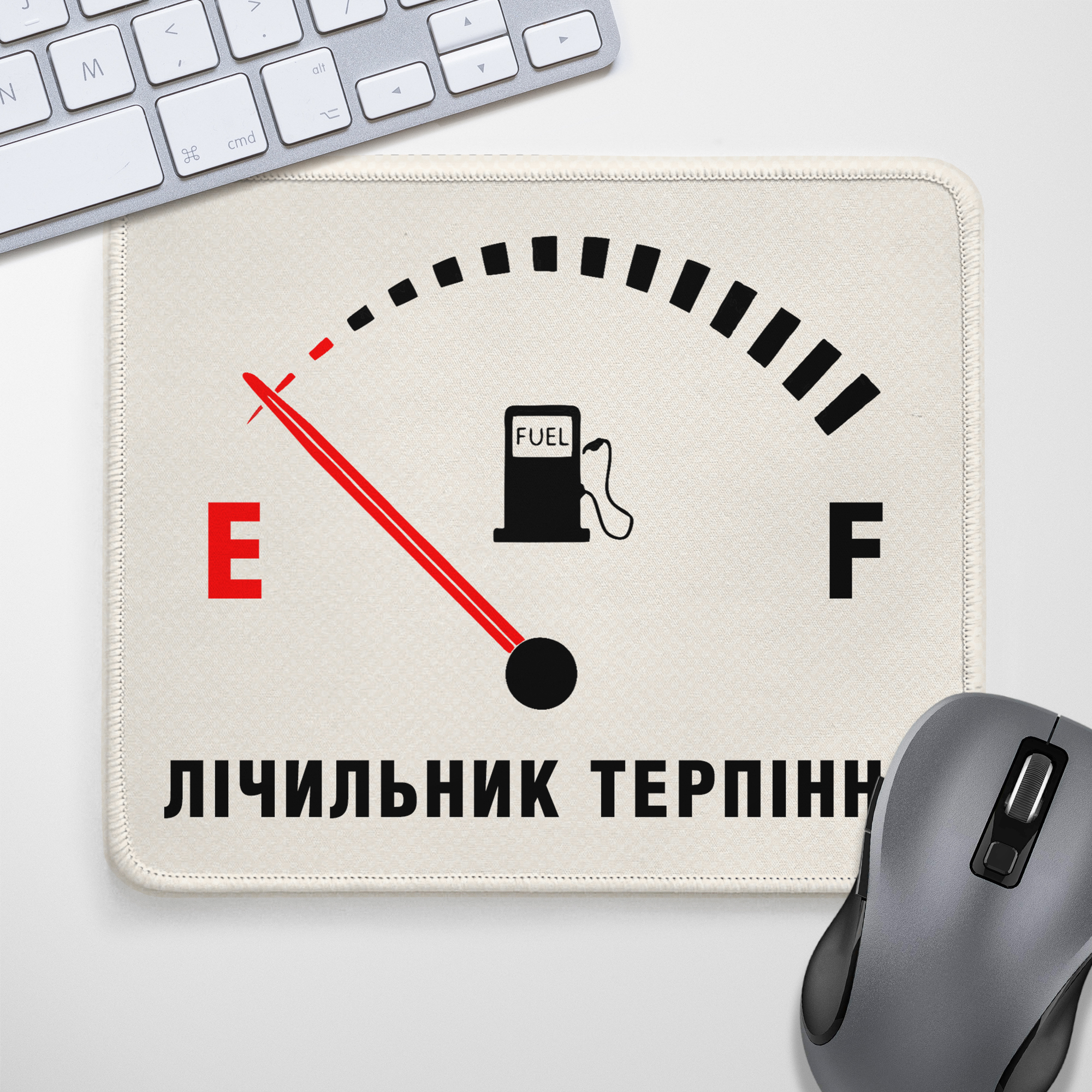 Килимок для миші Лічильник терпіння (KYL_22U044)