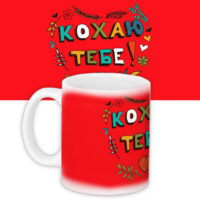 chashka-z-printom-kohayu-tebe-330-ml-kr_wol022