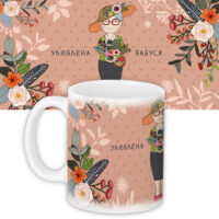 chashka-z-printom-ulyublena-babusya-330-ml-kr_flg017_u