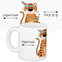 chashka-z-printom-spritnij-tigr-r-r-330-ml-kr_wl006