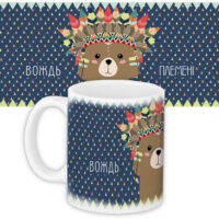 chashka-z-printom-mishka-indeets-330-ml-kr_wl016