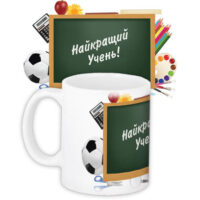 chashka-z-printom-najkrashhij-uchen-330-ml-kr_pri141