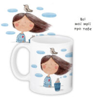 chashka-z-printom-vsi-moyi-mriyi-pro-tebe-330-ml-kr_18l031