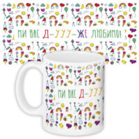 chashka-z-printom-mi-vas-duzhe-lyubimo-330-ml-kr_ss036