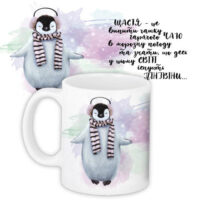 chashka-z-printom-shhastya-tse-vipiti-chashku-garyachogo-chayu-330-ml-kr_19ng014