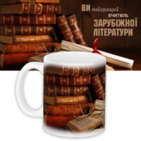 chashka-z-printom-vchitel-zarubizhnoyi-literaturi-330-ml-kr_uch022