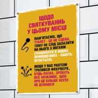 metaleva-tablichka-shhodo-svyatkuvan-u-tsomu-mistsi-26h18-5-sm-met_20j012_wh