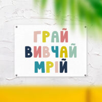 metaleva-tablichka-graj-vivchaj-mrij-26h18-5-sm-met_20j052_wh