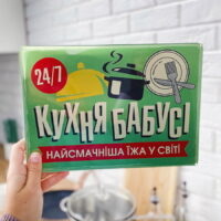 metaleva-tablichka-kuhnya-babusi-najsmachnisha-yizha-u-sviti-26h18-5-sm-met_20j067_ser