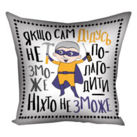 podushka-z-printom-gabardinova-yakshho-sam-didus-ne-zmozhe-polagoditi-nihto-ne-zmozhe-50x50-sm-5p_tat012