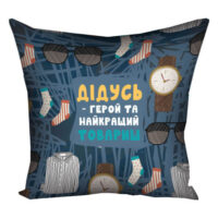 podushka-z-printom-gabardinova-didus-geroj-ta-najkrashhij-tovarish-30x30-sm-3p_tat005