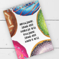 bloknot-na-pruzhini-a6-nevazhlivo-yakij-svit-navkolo-tebe-9-5h14-sm-bl6_19d007