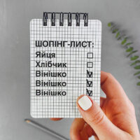bloknot-na-pruzhini-a7-shoping-list-7h10-sm-bl7_20j007