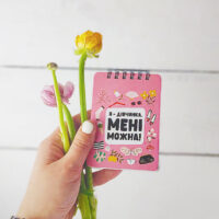 bloknot-na-pruzhini-a7-ya-divchinka-meni-mozhna-7h10-sm-bl7_20j029