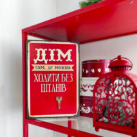 klyuchnitsya-nastinna-vertikalna-dim-tam-de-mozhna-hoditi-bez-shtaniv-25h36-sm-kedb_20f006
