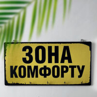 klyuchnitsya-nastinna-gorizontalna-zona-komfortu-36h18-sm-kedm_20f007