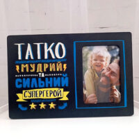 ramka-dlya-foto-tatko-mudrij-ta-silnij-supergeroj-30x20-sm-rmf_23s003