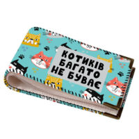 vizitnitsya-dlya-plastikovih-kart-kotikiv-bagato-ne-buvaye-vzk_23s006_bl