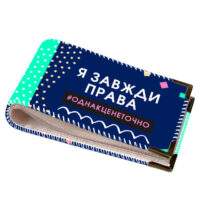 vizitnitsya-dlya-plastikovih-kart-ya-zavzhdi-prava-vzk_23s016_wh