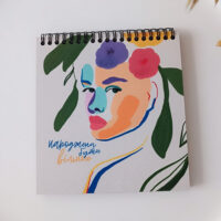 sketchbuk-narodzhena-buti-vilnoyu-17x18-sm-bdk_23s014
