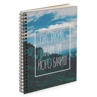 sketchbuk-svit-takij-yakim-ti-jogo-bachish-18x21-sm-bdp_17a032