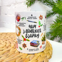 chashka-z-printom-chim-zajnyatisya-vzimku-330-ml-kr_23ng001