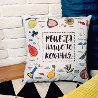 podushka-z-printom-gabardinova-retsept-nashogo-kohannya-40x40-sm-4p_19l045_ukr