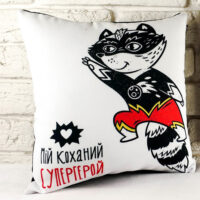 podushka-z-printom-gabardinova-mij-kohanij-supergeroj-30x30-sm-3p_18l085