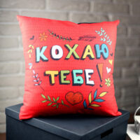 podushka-z-printom-gabardinova-kohayu-tebe-40x40-sm-4p_wol044