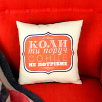 podushka-z-printom-gabardinova-koli-ti-poruch-sontse-ne-potribne-30x30-sm-3p_wol066