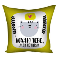 podushka-z-printom-gabardinova-kohayu-tebe-mij-kotiku-30x30-sm-3p_21l019