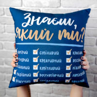 podushka-z-printom-gabardinova-znayesh-yakij-ti-40x40-sm-4p_21l004