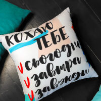 podushka-z-printom-gabardinova-kohayu-tebe-40x40-sm-4p_21l025