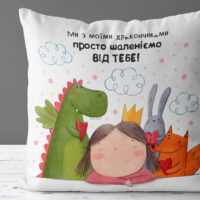 podushka-z-printom-gabardinova-mi-z-moyimi-drakonchikami-prosto-shaleniyemo-vid-tebe-50x50-sm-5p_18l066