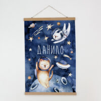 tkaninnij-poster-na-stinu-mriyi-pro-kosmos-imennij-60h93-sm-fpsr_22i002