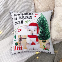 podushka-z-printom-gabardinova-shhaslivih-ta-teplih-svyat-40x40-sm-4p_23ny041