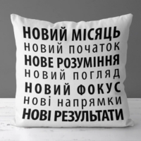 podushka-z-printom-gabardinova-novij-misyats-50x50-sm-5p_20ng023_ukr