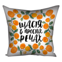 podushka-z-printom-gabardinova-shhastya-v-prostih-rechah-50x50-sm-5p_23ng033