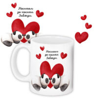 chashka-z-printom-nosikom-do-nosika-zavzhdi-330-ml-kr_24l013