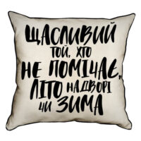 podushka-z-mishkovini-shhaslivij-toj-45x45-sm-45phb_21ng001