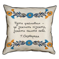 podushka-z-mishkovini-buti-shhaslivim-tse-45x45-sm-45phb_23j002