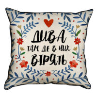 podushka-z-mishkovini-diva-tam-de-v-nih-viryat-45x45-sm-45phb_23ng007